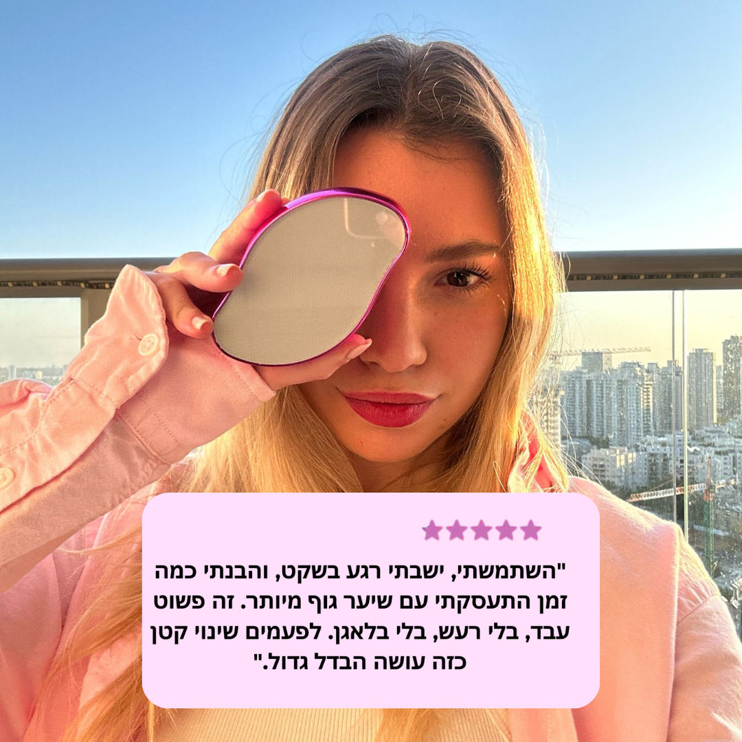 מסיר השיער